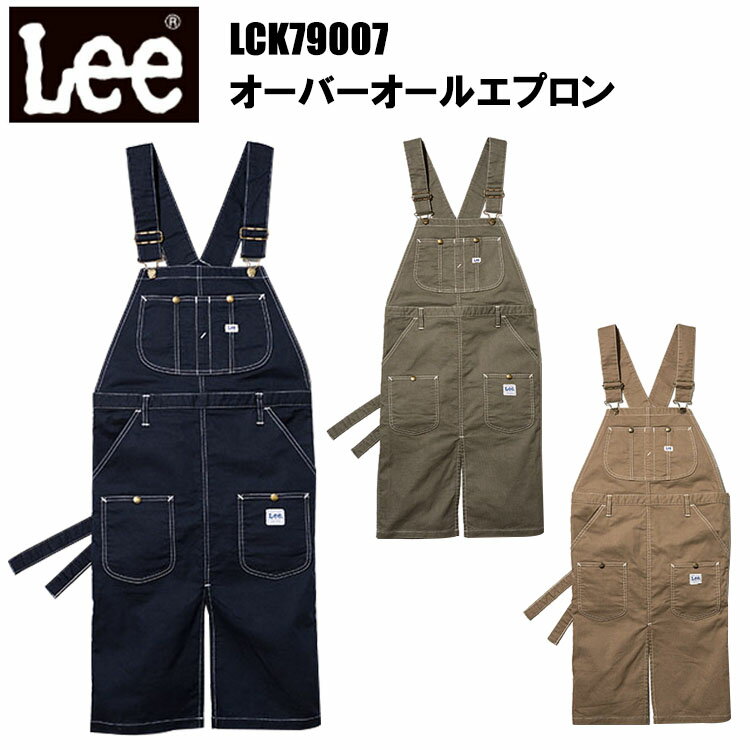 LEE BONMAX ボンマックス LCK79007 オーバーオールエプロン S-Lサイズ 作業服 飲食店 エプロン 前掛け 目玉 カフェ 雑貨 ネイルサロン キッチンカー フード バル おしゃれ カジュアル