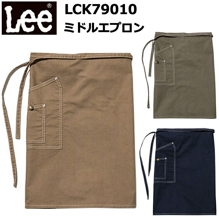 LEE BONMAX ボンマックス LCK79010 ミドルエプロン フリーサイズ 作業服 飲食店 エプロン 前掛け 目玉 カフェ 雑貨 ネイルサロン キッチンカー フード バル おしゃれ カジュアル