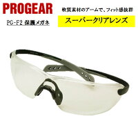 PG-F2 保護メガネ 安全メガネ ゴーグル クリア 定番タイプ 軽量 UVカット 曇り止め 丈夫 防じん 屋外作業 かっこいい おしゃれ 現場 職人 PROGEAR プロギア キャッシュレス5%還元