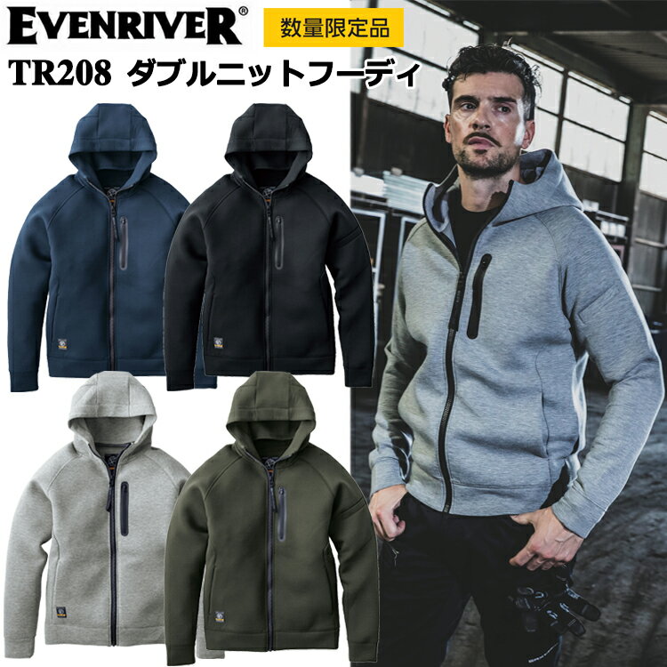 【数量限定】イーブンリバー EVENRIVER TR208 ダブルニットフーディ M-3L 作業服 防寒着 冬用 暖かい ..