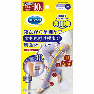 QttO(メディキュット)寝ながらメディキュット フルレッグ ラベンダー Mサイズ