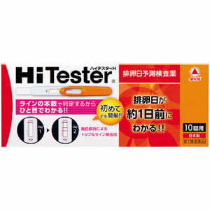 【第1類医薬品】ハイテスターH 10回用 排卵日...の商品画像