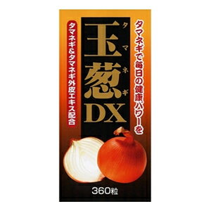 ユウキ製薬 玉葱DX 360粒