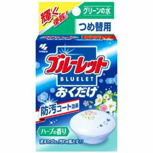 小林製薬 ブルーレットおくだけ つめ替用 25g 【ハーブの香り】