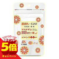 【エントリーでP5倍】【第3類医薬品】 日本臓器製薬 マスチゲンBBゼリー錠 40錠