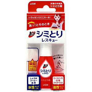 トップ シミとりレスキュー17ml（吸収シート5枚付) あす楽対応