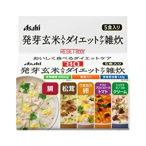 特徴・お湯を加えるだけですぐに食べられるフリーズドライの雑炊です。・発芽玄米と雑穀を配合しており、1食あたり80kcalで食物繊維は3,000mg配合しています。・鯛のうまみが溶け込んだ「鯛雑炊」、松茸と柚子の香りが楽しめる「松茸雑炊」、ホタテのうまみがきいた出汁に、野菜や鶏肉が入った「うま出汁卵雑炊」、完熟トマトが香る「ナスとブロッコリーのトマトリゾット」、ぶなしめじ・舞茸・えのき茸が入った「ミックスキノコのクリームリゾット」の5種類の味を楽しめます。内容量5食(鯛雑炊・松茸雑炊・うま出汁卵雑炊・ナスとブロッコリーのトマトリゾット・ミックスキノコのクリームリゾット（各1食））広告文責くすりの勉強堂TEL 0248-94-8718 ■発売元：アサヒグループ食品株式会社