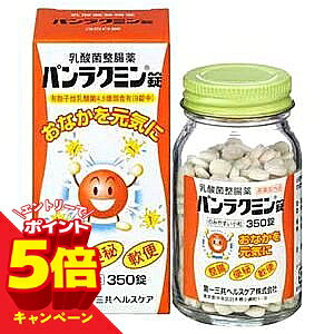 【エントリーでP5倍】【パンラクミン錠（350錠）】