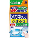 小林製薬 メガネクリーナ ふきふき くもり止め 20包