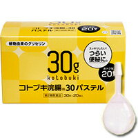 【第2類医薬品】 コトブキ浣腸30 パステル 30g×20個入