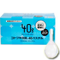 【第2類医薬品】 ムネ製薬 コトブキ浣腸40 パステル 40g×20個入