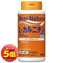 「エントリーでポイント5倍」ディアナチュラ L-カルニチン 90粒(4)