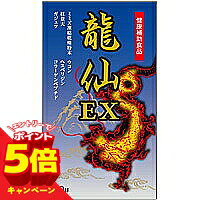 【エントリーでP5倍】ワキ製薬 龍仙EX 180カプセル 龍仙
