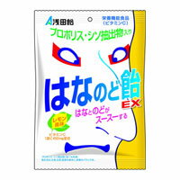 浅田飴 はなのど飴EX 70g