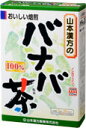 ※こちらの商品は1週間〜10日前後のお届け予定となります。何卒ご了承下さい。 特徴 バナバは、フィリピン、タイなどの熱帯、亜熱帯に生育する常緑樹で、フィリピンでは「女王も手の届かぬ神木」と呼ばれお茶として広く愛飲されていたようです。 山本漢方のバナバ茶はバナバ葉をゆっくりと焙煎した”バナバ茶”100%です。 作り方 お水の量はお好みにより、加減してください。 &lt;やかんの場合&gt; 沸騰したお湯、約200cc〜400ccの中へ1パックを入れ、とろ火にして約5分間以上、充分に煮出し、1日数回に分けお茶代わりにお飲み下さい。 パックを入れたままにしておきますと、濃くなる場合には、パックを取り除いて下さい。 &lt;ペットボトルとウォータポットの場合&gt; 上記のとおり煮出した後、湯ざましをして、ペットボトル又は、ウォーターポットに入れ替え、冷蔵庫に保管、お飲み下さい。 &lt;キュウスの場合&gt; ご使用中の急須に1袋をポンと入れ、お飲みいただく量の湯を入れてお飲み下さい。 濃いめをお好みの方はゆっくり、薄目をお好みの方は、手早く茶碗に給湯してください。 ○一段とおいしくお飲みになりたい方は、お好みにより市販の玄米茶又はほうじ茶又は麦茶、はとむぎ茶などとブレンドの上、煮出してお召し上がりください。 原材料 バナバ茶 広告文責 くすりの勉強堂 TEL 0248-94-8718 ■製造元：山本漢方製薬株式会社