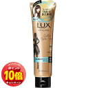 「エントリーでポイント10倍」ラックス 美容液スタイリング まとまるスタイリング クリーム 130g