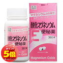 「7/26AM1:59迄エントリーでP5倍」【第3類医薬品】酸化マグネシウム E便秘薬 360錠