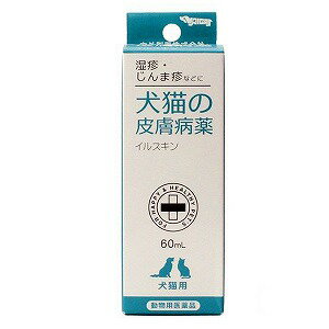 皮膚病薬イルスキン 60mL