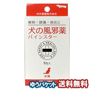 　 ※パッケージデザイン等は予告なく変更されることがあります。予め御了承下さい。 　 特徴 解熱・鎮痛・消炎に効く犬用風邪薬です。 効能・効果 犬の発熱性疾患における症状　：解熱、鎮痛、消炎 用法・用量 犬の体重に応じて、下記量を1回として1日2回食後に経口投与する。●幼犬(体重5kg以下)：0.4g(1/2包) ●小型犬(体重15kg以下)：0.8g(1包)●中型犬(体重30kg以下)：1.2g(1と1/2包) ●大型犬(体重30kg以上)：1.6g(2包) 成分 100g中 アスピリンアルミニウム：27g、無水カフェイン：3g 区分 動物用医薬品 広告文責 くすりの勉強堂TEL 0248-94-8718 ■発売元：内外製薬株式会社【ポイント消化】