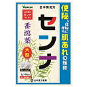 【第(2)類医薬品】 日本薬局方 センナ(3g×96包)