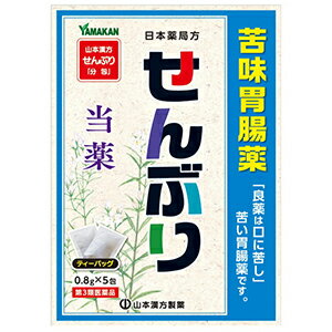 【第（2）類医薬品】 山本漢方 日本薬局方 センブリ（0.8g×5包）