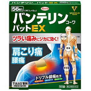 【第2類医薬品】 バンテリンコーワパットEX 56枚 ※セルフメディケーション税制対象商品