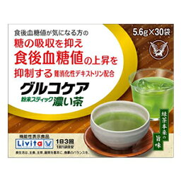 グルコケア粉末スティック濃い茶　30袋