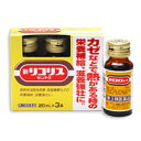 「7/26AM1:59迄エントリーでP5倍」【第2類医薬品】 新リコリス「ゼンヤク」 20mL×3本入
