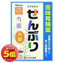 「7/26AM1:59迄エントリーでP5倍」【第3類医薬品】 山本漢方 日本薬局方 センブリ(0.8g×10包)