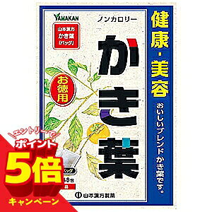 　 ※パッケージデザイン等は予告なく変更されることがあります。予め御了承下さい。 　 特徴 ●軽く焙煎された柿葉を主原料に、風味のよい烏龍茶を少々ブレンド。●美味しい風味の柿の葉茶です。 ●ティーバッグなので、衛生的かつ手軽で便利です。●夏はアイス、冬はホットでお楽しみいただけます。 ●ティーバッグ1袋で、0.4リットル分できます。●ノンカロリー 原材料 柿葉、ウーロン茶、カンゾウ 栄養成分 1杯100mL(茶葉1.25g)当たり エネルギー：0kcaL、たんぱく質：0g、脂質：0g、炭水化物：0.1g、食塩相当量：0g かき葉5gにお湯400mLを加え、5分間煮だした液について試験しました。 ご注意 直射日光及び高温多湿の場所を避けて保存してください。 広告文責 くすりの勉強堂TEL 0248-94-8718 ■発売元：山本漢方製薬485-0035 愛知県小牧市多気東町156番地0568-73-3131