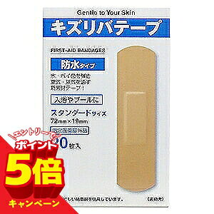 特徴 ●本品にはフタル酸エステルを使用していません。 ●本品は燃焼時にダイオキシンの発生しない素材を使用しています。 ●このパッケージには目の不自由な方のために点字表記をおこなっています。 ●肌にやさしい粘着剤を使用しています。●消毒薬／塩化ベンザルコニウム含有パッド 効能・効果 すり傷、切り傷、さし傷、かき傷、靴ずれ、創傷面の消毒・保護(被覆) 用法・用量 布の部分を患部に当て貼付する。 成分 有孔ポリフィルム付不織布100g(0.9m2)中に塩化ベンザルコニウム50mgを含有 サイズ 72mmX19mm(パッドサイズ25mmX10mm) 使用上の注意 ■相談すること ●次の場合には、使用を中止し、この外箱を持って医師又は薬剤師に相談すること。 ●本品の使用中又は使用後、次の症状があらわれた場合 ●関係部位：皮ふ、症状：発疹・発赤・かゆみ 保管および取扱い上の注意 (1)直射日光の当たらない、涼しい所に保管すること。(2)小児の手の届かない所に保管すること。 (3)本剤を使用しても症状の改善がみられない場合には、使用を中止すること。 (4)患部に石けんが残っていると消毒効果が低下するので、充分水で洗い流した後、よくふき取ってから使用すること。 ●この箱に記載している説明文書を必ずお読みください。また、必要な時に読めるよう大切に保管してください。 広告文責くすりの勉強堂TEL 0248-94-8718文責：薬剤師　薄葉 俊子 ●発売元：共立薬品工業 635-0103 奈良県高市群高取町清水谷1085 0744-52-4741