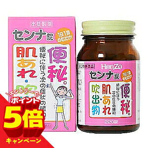 特徴 本草センナ錠‐Tは、大腸に直接作用して、低下している腸のぜん動運動を高めます。 効能・効果 ・便秘 ・便秘に伴う次の症状の緩和：頭重、のぼせ、肌あれ、吹出物、食欲不振(食欲減退)、腹部膨満、腸内異常醗酵、痔 用法・用量 次の量を1日1回就寝前又は空腹時に服用すること。ただし、初回は最小量を用い、便通の具合や状態をみながら少しずつ増量又は減量すること。 (年齢・・・1回量／1日服用回数)大人(15歳以上)・・・3〜6錠／1回 11歳以上15歳未満・・・2〜4錠／1回7歳以上11歳未満・・・1〜3錠／1回 5歳以上7歳未満・・・1〜2錠／1回5歳未満・・・服用しないこと 成分 6錠(大人(15歳以上)の1日最大服用量)中、次の成分を含有する。 日本薬局方センナ末・・・500mg 添加物として、バレイショデンプン、部分アルファー化デンプン、二酸化ケイ素、ステアリン酸Mgを含有する。使用上の注意 ■してはいけないこと （守らないと現在の症状が悪化したり、副作用・事故が起こりやすくなる） ・本剤を服用している間は、次の医薬品を服用しないこと他の瀉下薬(下剤) ・授乳中の人は本剤を服用しないか、本剤を服用する場合は授乳を避けること・大量に服用しないこと ■相談すること ・次の人は服用前に医師、薬剤師又は登録販売者に相談すること(1)医師の治療を受けている人(2)妊婦又は妊娠していると思われる人 (3)薬などによりアルルギー症状を起こしたことがある人(4)次の症状のある人はげしい腹痛、吐き気・嘔吐 ・服用後、次の症状があらわれた場合は副作用の可能性があるので、直ちに服用を中止し、この文書を持って医師、薬剤師又は登録販売者に相談すること (関係部位・・・症状)皮膚・・・発疹・発赤、かゆみ消化器・・・はげしい腹痛、吐き気・嘔吐 ・服用後、次の症状があらわれることがあるので、このような症状の持続又は増強が見られた場合には、服用を中止し、この文書を持って医師、薬剤師又は登録販売者に相談すること 下痢・1週間位服用しても症状がよくならない場合は服用を中止し、この文書を持って医師、薬剤師又は登録販売者に相談すること 保管および取扱い上の注意 ・直射日光の当たらない、湿気の少ない涼しい所に密栓して保管してください。 ・小児の手の届かないところに保管してください。 ・他の容器に入れ替えないでください。(誤用の原因になったり品質が変わる。) ・使用期限を過ぎたものは服用しないでください。 広告文責くすりの勉強堂TEL 0248-94-8718文責：薬剤師　薄葉 俊子 ■発売元：本草製薬468-0046 名古屋市天白区古川町125番地052-892-1287