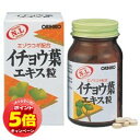 「7/26AM1:59迄エントリーでP5倍」オリヒロ NL イチョウ葉エキス粒 60g(約240粒)