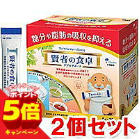 【エントリーでP5倍】賢者の食卓 ダブルサポート 6g×30包×2個セット