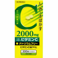 楽天くすりの勉強堂＠最新健康情報【第3類医薬品】 ビタミンC錠 「FS」 300錠