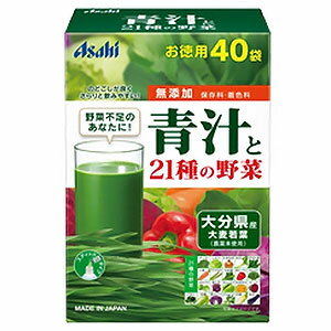 アサヒ 青汁と21種類の野菜 40袋 あす楽対応