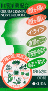 この商品はお1人様1つまでとさせていただきます奥田脳神経薬一覧＞＞＞特徴3種類の洋薬による即効性と、7種類の生薬による持続性でさまざまなストレス症状に効果を発揮します。 洋薬＋生薬のダブル処方の鎮静薬は奥田脳神経薬だけです。 ※商品の規格等により画像のパッケージと異なる場合がございます。予め御了承下さい。効果・効能いらいら、不安感、頭痛、頭重、のぼせ、めまい、耳鳴り、首肩のこり用法・用量次の量を、食後にさ湯または水にて服用してください。 成人（15才以上）…1回量5錠、1日服用回数2回 15才未満…服用しないこと成分・分量（成人1日服用量）中チュウトウ末…30mg、ニンジン末…475mg、サンソウニン…30mg、テンナンショウ末…30mg、シンイ末…30mg、インヨウカク末…30mg、サイシン末…30mg、ルチン…50mg、カフェイン…300mg、ブロムワレリル尿素…600mg、グリセロリン酸カルシウム…300mg使用上の注意してはいけないこと (守らないと現在の症状が悪化したり、副作用・事故がおこりやすくなる。) 1：次の人は服用しないこと 本剤によるアレルギー症状を起こしたことがある人。 2：本剤を服用している間は、次のいずれの医薬品も服用しないこと 他の睡眠鎮静薬、鎮静薬、かぜ薬、解熱鎮痛薬、鎮咳去痰薬、抗ヒスタミン剤を含有する内服薬 (鼻炎用内服薬、乗物酔い薬、アレルギー用薬) 3：服用後、乗物または機械類の運転操作をしないこと(眠けがあらわれることがある。) 4：服用時は飲酒しないこと 5：長期連用しないこと 相談すること 1：次の人は服用前に医師、または薬剤師に相談すること ・医師の治療を受けている人。 ・妊婦または妊娠していると思われる人。 ・授乳中の人。 ・高齢者または虚弱者。 ・本人または家族がアレルギー体質の人。 ・薬によりアレルギー症状を起こしたことがある人。 ・次の診断を受けた人：腎臓病、肝臓病、心臓病、胃潰瘍、緑内障、呼吸機能低下 2：次の場合は、直ちに服用を中止し、商品説明書を持って医師または薬剤師に相談すること。 ・服用後、次の症状があらわれた場合。 関係部位：症状 皮ふ：発疹・発赤、かゆみ 消化器：悪心・嘔吐、食欲不振、下痢 精神神経系：めまい その他：どうき ・5-6回服用しても症状がよくならない場合。区分指定第2類医薬品お問合せ先奥田製薬株式会社〒530-0043大阪府大阪市北区天満1丁目4-5 お客様相談室電話番号　06-6351-2100受付時間　午前9：00〜午後5：00(土・日・祝祭日を除く）広告文責くすりの勉強堂TEL 0248-94-8718文責：薬剤師　薄葉 俊子 ■発売元：奥田製薬株式会社 医薬品の保管及び取り扱い上の注意 (1)直射日光の当たらない湿気の少ない涼しい所に密栓して保管してください。(2)小児の手の届かない所に保管してください。 (3)他の容器に入れ替えないでください。(誤用の原因になったり品質が変わります) (4)使用期限を過ぎた製品は使用しないでください。