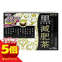 【エントリーでP5倍】井藤漢方 黒減肥茶 33袋（8g×33袋）