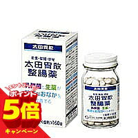 特徴生薬配合でトリプル作用の整腸薬です　太田胃散整腸薬は、整腸生菌、整腸生薬、健胃生薬・消化酵素配合によるトリプル作用で、腸（大腸・小腸）の状態を改善し、便通のリズムを正常に近づける整腸薬です。腸内環境を改善します　ビフィズス菌・ラクトミン（ガッセリ菌）・酪酸菌の3種類の整腸生菌が効果的に大腸や小腸内の善玉菌を増やして、乱れた腸内細菌のバランスを回復し、腸内環境を改善します。また、悪玉菌の増殖を抑えることで、おなかのハリに効果を発揮します。腸の運動を正常に近づけます　整腸生菌に加え、整腸生薬であるゲンノショウコとアカメガシワのエキスを配合したことによって、軟便や便秘にすぐれた整腸効果をあらわします。腸本来の運動を正常化させて、軟便や便秘を繰り返すなどのおなかの弱い方の便通を改善します。胃での消化を促進し、腸への負担を減らします。　健胃生薬であるゲンチアナが弱った胃の働きを高めると同時に、消化酵素ビオヂアスターゼ1000がでんぷんやたん白質の消化を促進して、腸への負担を減らします。効果・効能軟便、便秘、整腸（便通を整える）、腹部膨満感用法・用量次の量を食後に服用して下さい。【年齢】1回量：1日服用回数【成人(15歳以上)】3錠：3回【8〜14歳】2錠：3回【5〜7歳】1錠：3回※5歳未満…服用しないこと＜用法・用量に関連する注意＞(1) 小児に服用させる場合には、保護者の指導監督のもとに服用させてください。(2) 水又はぬるま湯と一緒に服用してください。剤形錠剤内容量160錠（ビン入り）成分1日量（9粒）中整腸生菌 　 ビフィズス菌 30mg ラクトミン（ガッセリ菌） 30mg 酪酸菌 90mg 整腸生薬 　 ゲンノショウコエキス 102mg （ゲンノショウコとして） (1,020mg) アカメガシワエキス 63mg （アカメガシワとして） (504mg) 健胃生薬 　 ゲンチアナ末 51mg 消化酵素 　 ビオヂアスターゼ1000 60mg 【添加物】-メントール、ヒドロキシプロピルセルロース、乳糖、無水ケイ酸、ステアリン酸Mg、セルロース、還元麦芽糖水アメ 使用上の注意■相談すること 1.次の人は服用前に医師又は薬剤師に相談してください(1)医師の治療を受けている人。(2)本人又は家族がアレルギー体質の人。(3)薬によりアレルギー症状を起こしたことがある人。2.次の場合は、直ちに服用を中止し、この説明書を持って医師又は薬剤師に相談してください （1）服用後，皮ふに発疹・発赤，かゆみの症状があらわれた場合。 （2）2週間位服用しても症状がよくならない場合。医薬品の保管及び取り扱い上の注意(1)直射日光の当たらない湿気の少ない涼しい所に密栓して保管してください。(2)小児の手の届かない所に保管してください。(3)他の容器に入れ替えないでください。(誤用の原因になったり品質が変わります) (4)使用期限を過ぎた製品は使用しないでください。区分日本製・第3類医薬品お問合せ先株式会社太田胃散〒112-0011 東京都文京区千石2丁目3番2号お客様相談室 電話03-3944-1311広告文責くすりの勉強堂TEL 0248-94-8718文責：薬剤師　薄葉 俊子 ■発売元：株式会社太田胃散