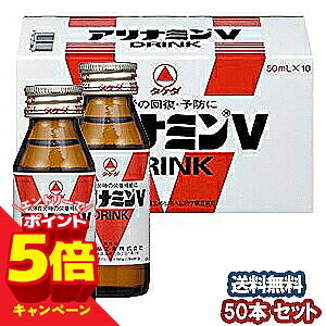 楽天市場】アリナミンV 50本の通販