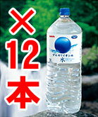 1本当たり約174円！【送料無料2ケース】キリン　アルカリイオンの水（2L×6本）×2※代引決済不可・同梱不可※キャンセル不可※北海道・九州へのお届けは別途送料が掛かります（沖縄・一部離島へのお届け不可）【キリンアルカリイオン水】