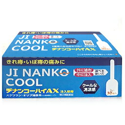 【第（2）類医薬品】 ムネ製薬 ヂナンコーハイAX 2g×30個入