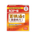 【第2類医薬品】 カコナール葛根湯顆粒「満量処方」 1日3回タイプ（2g×12包）
