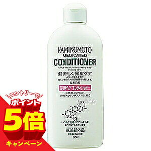 特徴 ●コンディショニング効果とうるおい効果で摩擦やドライヤーの熱から髪を守り、なめらかな質感に仕上げます。 ●殺菌・抗炎症のダブルの力で頭皮環境を清潔にし、フケ・かゆみを防ぎます。 ●うるおい成分（延命草抽出液、クジン抽出液）が頭皮を柔軟に整え、髪の生育しやすい頭皮環境に保ちます。 ●汗の臭いを防ぎ、頭皮、毛髪を清潔に保ちます。 ●頭皮のうるおいを整え、育毛剤のなじみを助けます。効果・効能 ふけ、かゆみを防ぐ。毛髪・頭皮の汗臭を防ぐ。毛髪の水分・脂肪を補い保つ。裂毛・切毛・枝毛を防ぐ。毛髪・頭皮をすこやかに保つ。用法 洗髪後、適量を手にとり、頭皮、頭髪にまんべんなくゆきわたらせるようにつけ、軽くマッサージしたあとすすぎ流してください。 成分・分量 【有効成分】 グリチルレチン酸、ピロクトンオラミン 【その他の成分】 水、エタノール、延命草抽出液、クジン抽出液、ホホバ油、濃グリセリン、軽質流動イソパラフィン、モノラウリン酸ポリグリセリル、高重合メチルポリシロキサン(1)、アミノエチルアミノプロピルシロキサン・ジメチルシロキサン共重合体エマルション、ポリオキシエチレンラウリルエーテル、プロピレングリコール、ステアリルアルコール、セタノール、塩化アルキルトリメチルアンモニウム、オキシベンゾン、クエン酸、香料 商品区分 医薬部外品 広告文責 くすりの勉強堂 TEL 0248-94-8718 ■発売元：株式会社 加美乃素本舗 かみのもと