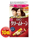 「エントリーでポイント10倍」【ビゲン】 クリームトーン 4NA 【ナチュラリーブラウン】(40g+40g)