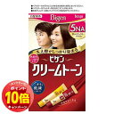 「エントリーでポイント10倍」【ビゲン】 クリームトーン 5NA 【深いナチュラリーブラウン】(40g+40g)
