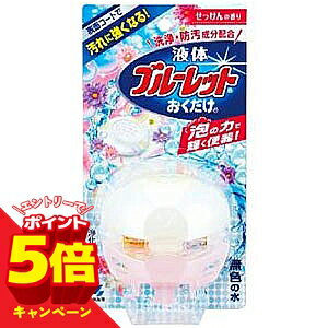 【エントリーでP5倍】小林製薬 液体ブルーレットおくだけ 本体 【せっけんの香り】70ml
