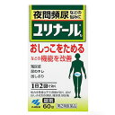 【第2類医薬品】 小林製薬 ユリナールb 60錠