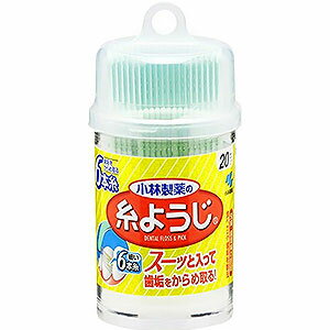 小林製薬 糸ようじ 20本入