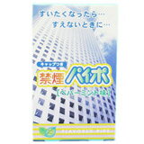 ※こちらの商品は1週間から10日前後のお届け予定となります。 予め御了承下さい。 禁煙補助商品一覧 商品名 良質のペパーミントにハーブを加え スッキリ快適にタバコを止めたい方へ タバコをやめたい方や減らしたい方のために開発された、禁煙・節煙...